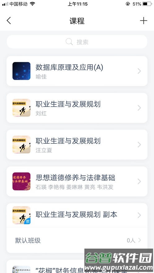 i花椒app截图1