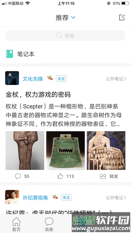 i花椒app截图2