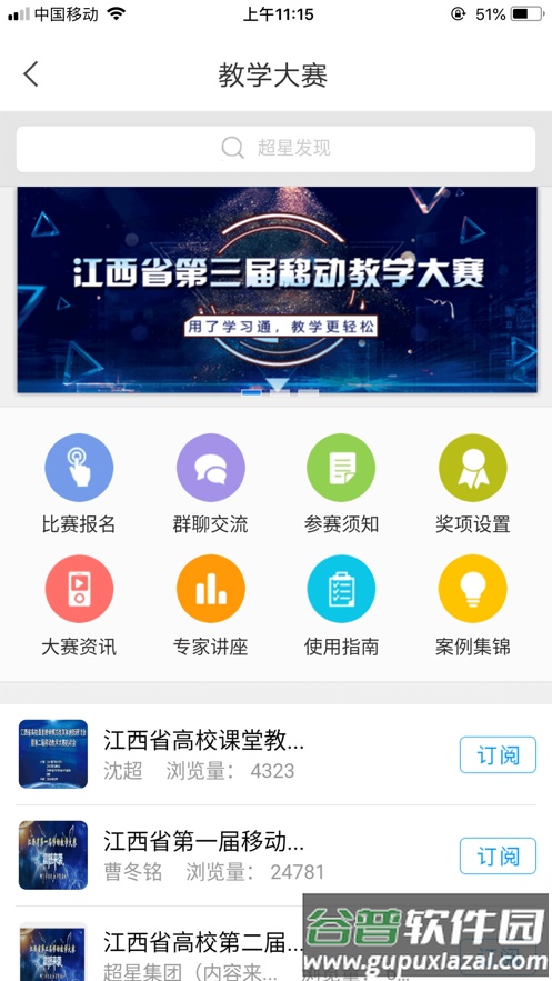 i花椒app截图4