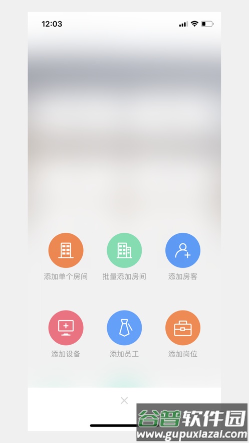 寓家云锁APP截图1