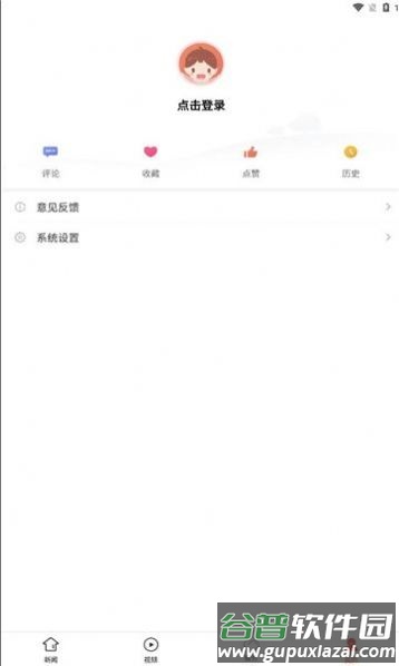 德江融媒体中心APP截图4