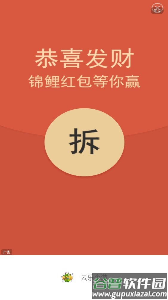 云乐个游app截图1