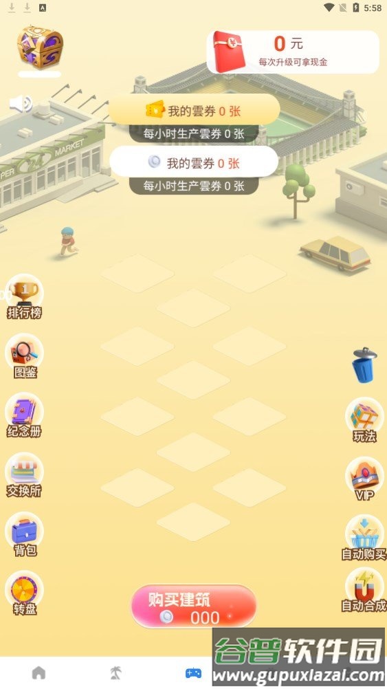 云乐个游app截图2
