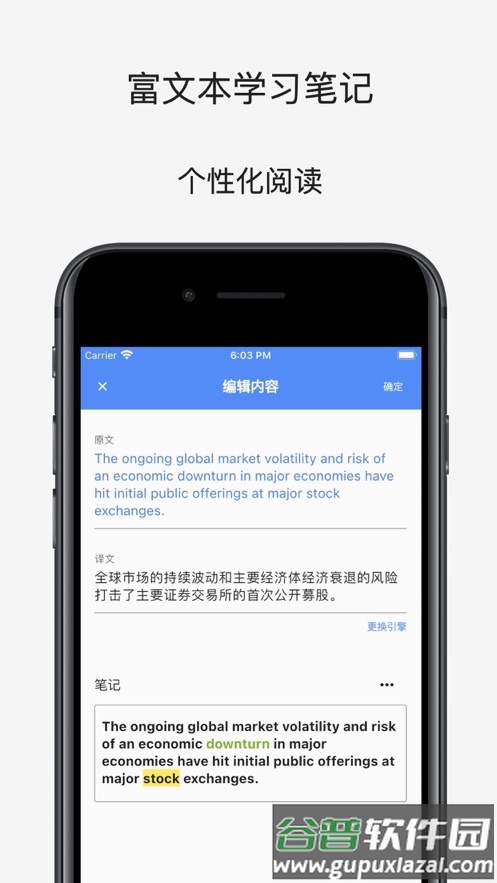 分句翻译―双语阅读小工具app截图1
