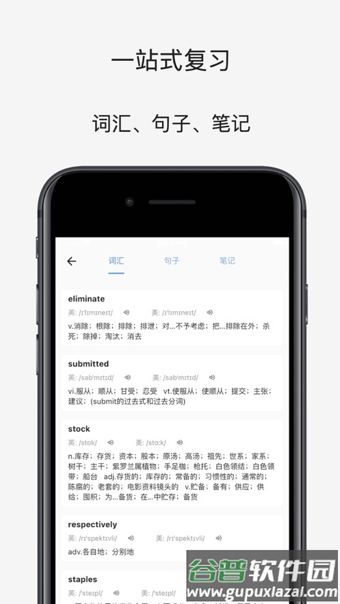 分句翻译―双语阅读小工具app截图2