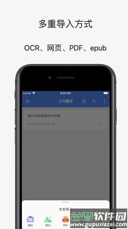 分句翻译―双语阅读小工具app截图3