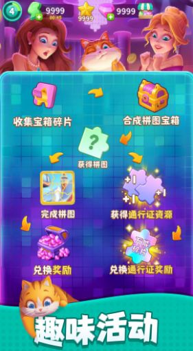装修大作战游戏截图2