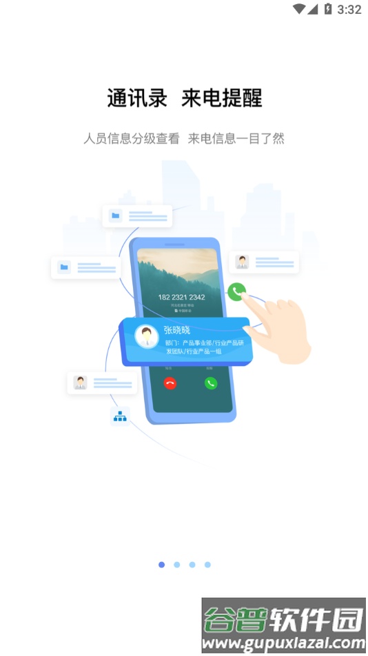 OneOffice下载安卓截图1