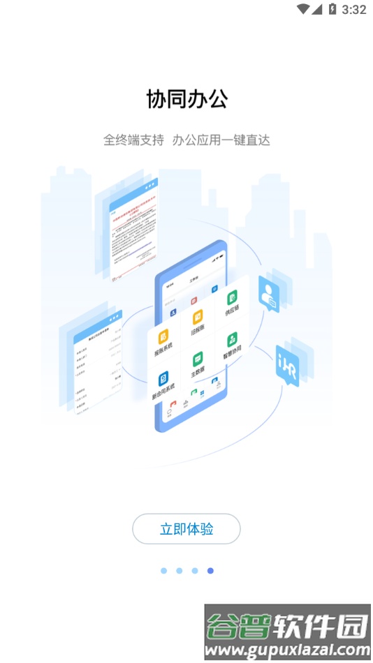OneOffice下载安卓截图4