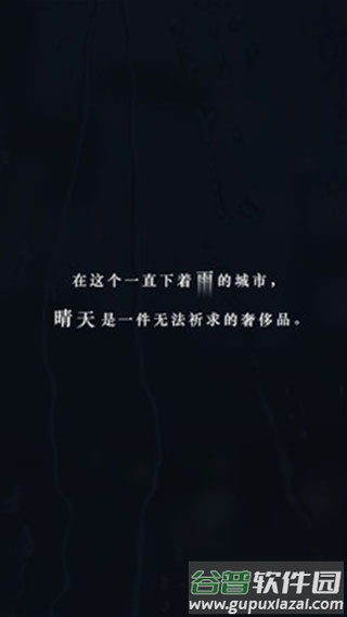 如果明天是晴天下载原版截图1