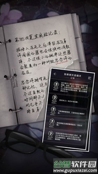 如果明天是晴天下载原版截图2