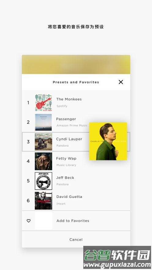 Bose SoundTouch app下载截图4