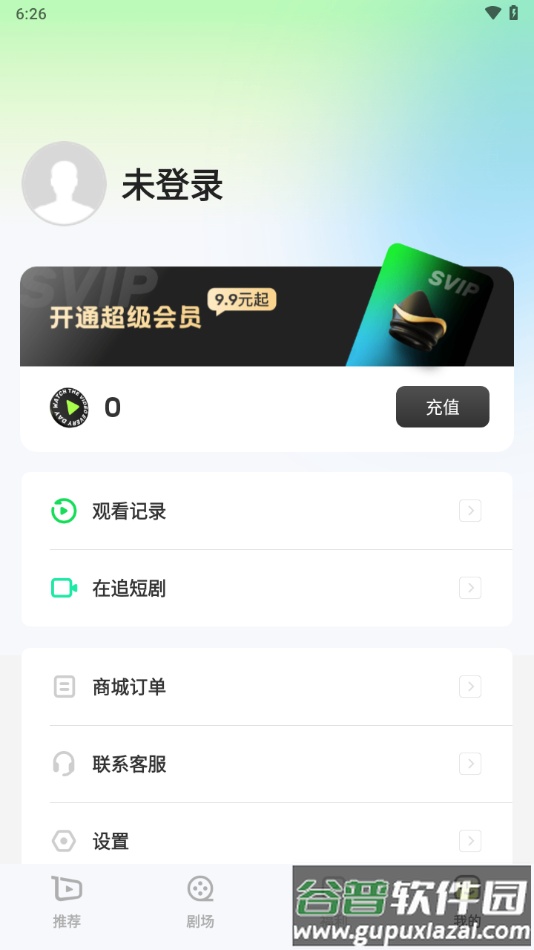 每日一剧app官方下载截图1