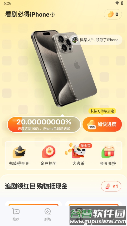 每日一剧app官方下载截图2