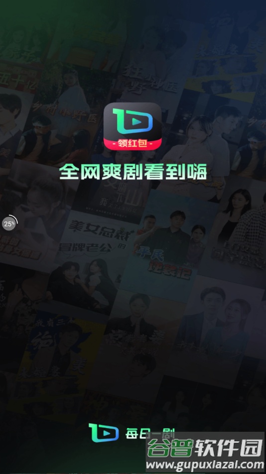 每日一剧app官方下载截图3