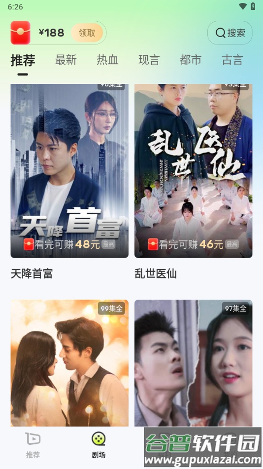 每日一剧app官方下载截图4