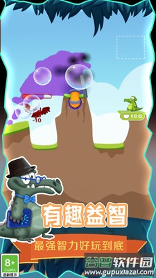 救救小鳄鱼截图1