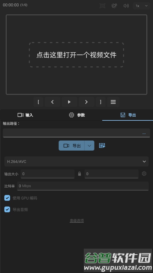 Gyroflow安卓版截图3