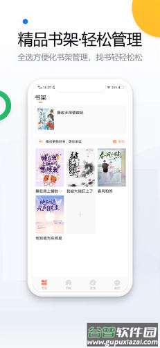 废文网app新版截图1