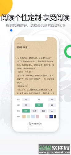 废文网app新版截图2