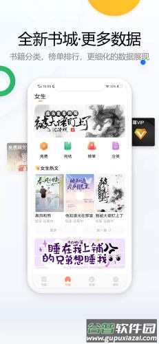 废文网app新版截图3
