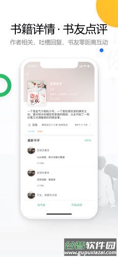 废文网app新版截图4