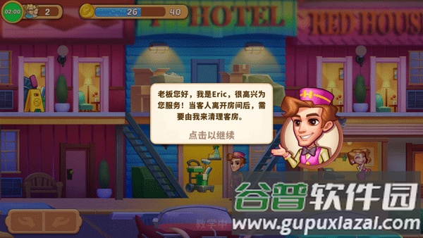 疯狂大酒店安卓版下载(Hotel Craze)截图1