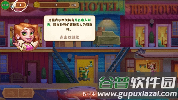 疯狂大酒店安卓版下载(Hotel Craze)截图2