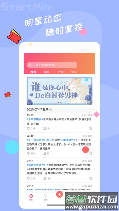 星芒下载2.2.4截图1