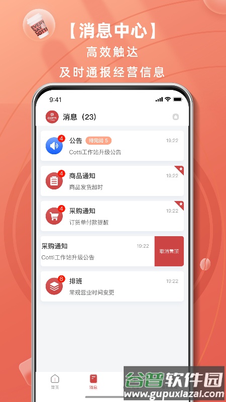 库迪工作站下载app截图2