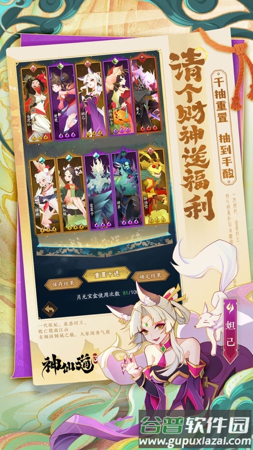 神仙道3手游官方下载截图3