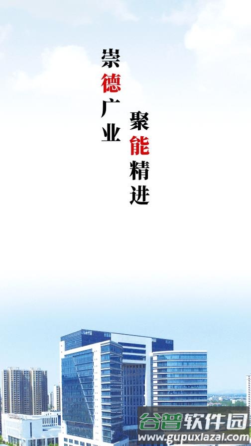 智慧淮矿app截图4