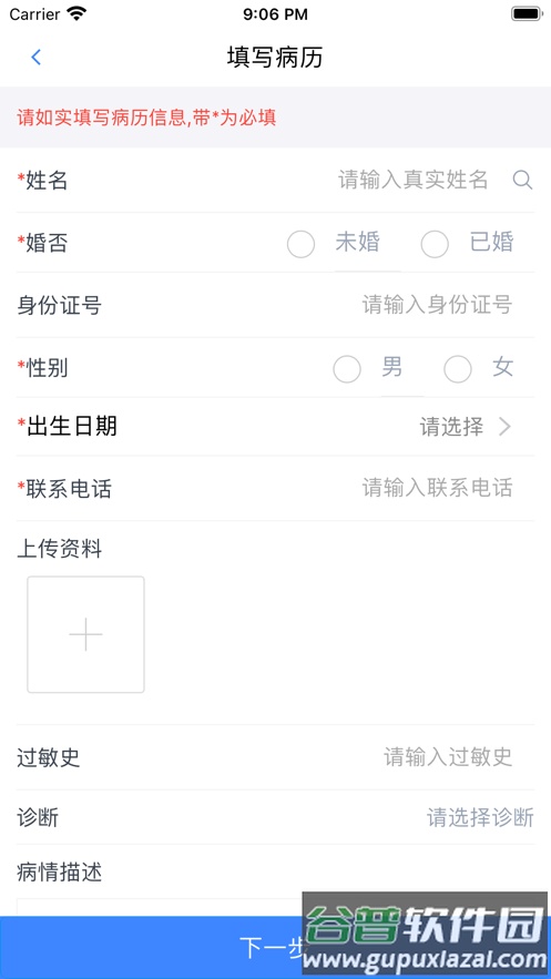 在水医方药店端app截图2