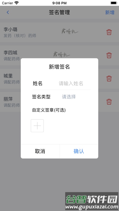 在水医方药店端app截图4