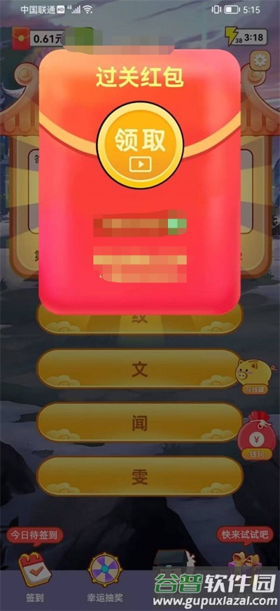 成语接力赛截图3