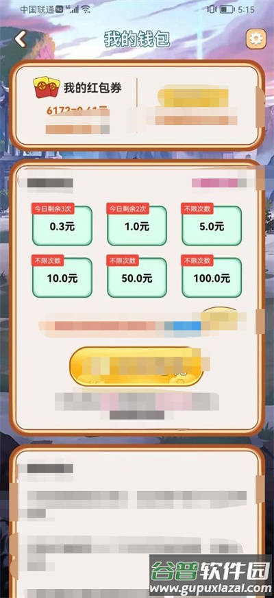 成语接力赛截图4