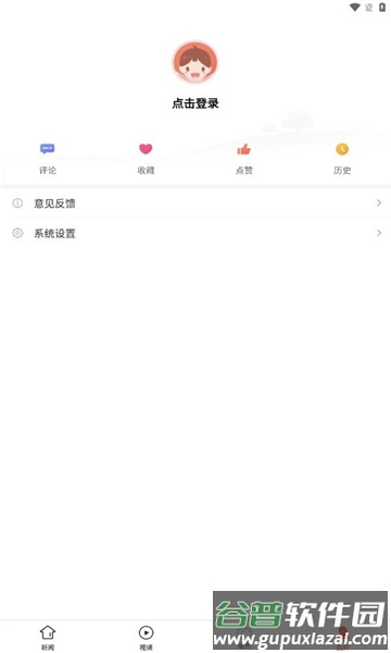 印江融媒体中心APP截图4