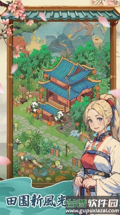 梦境桃源截图2