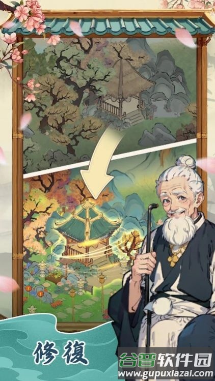 梦境桃源截图3