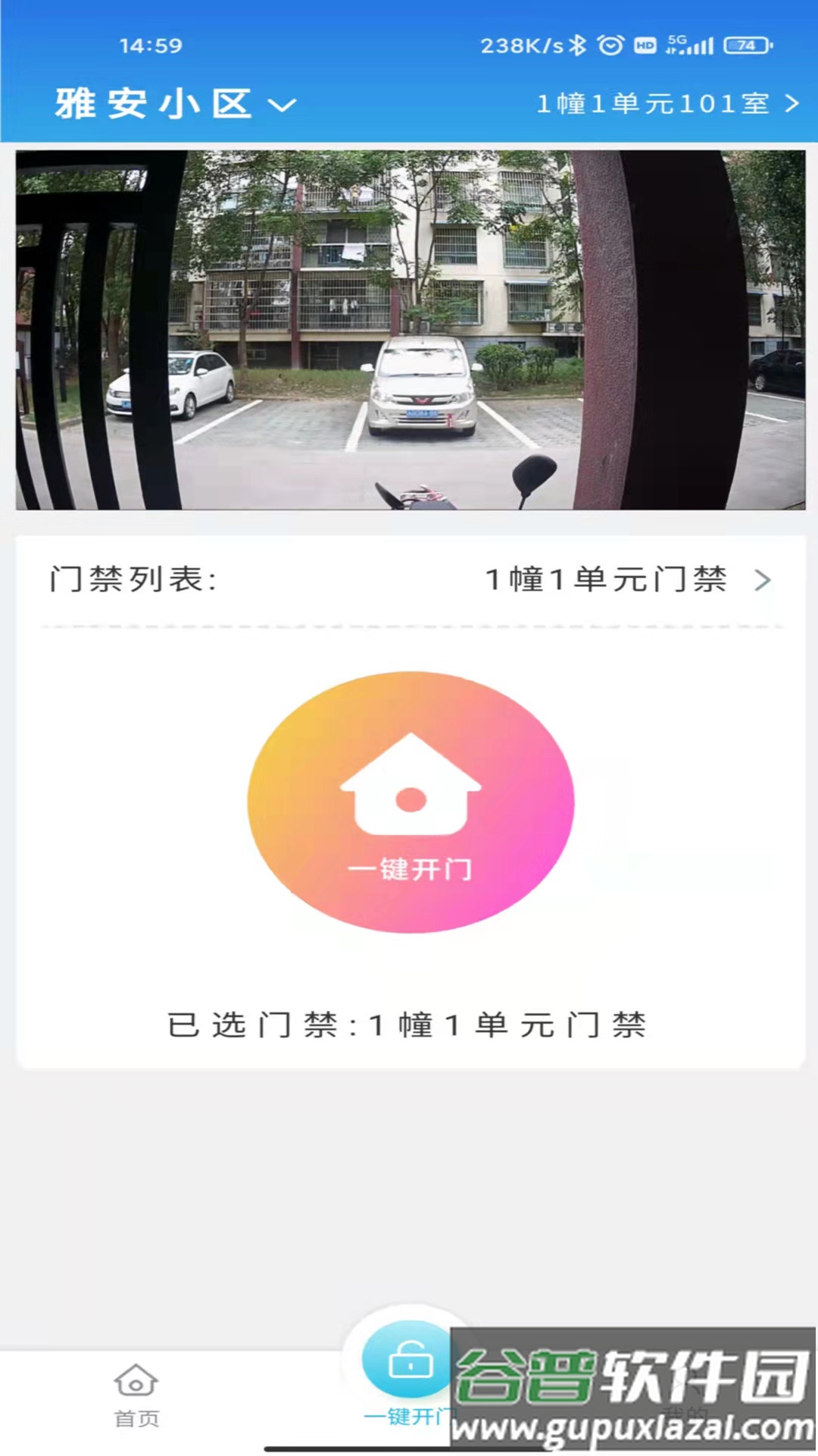 甬城社区app下载截图3