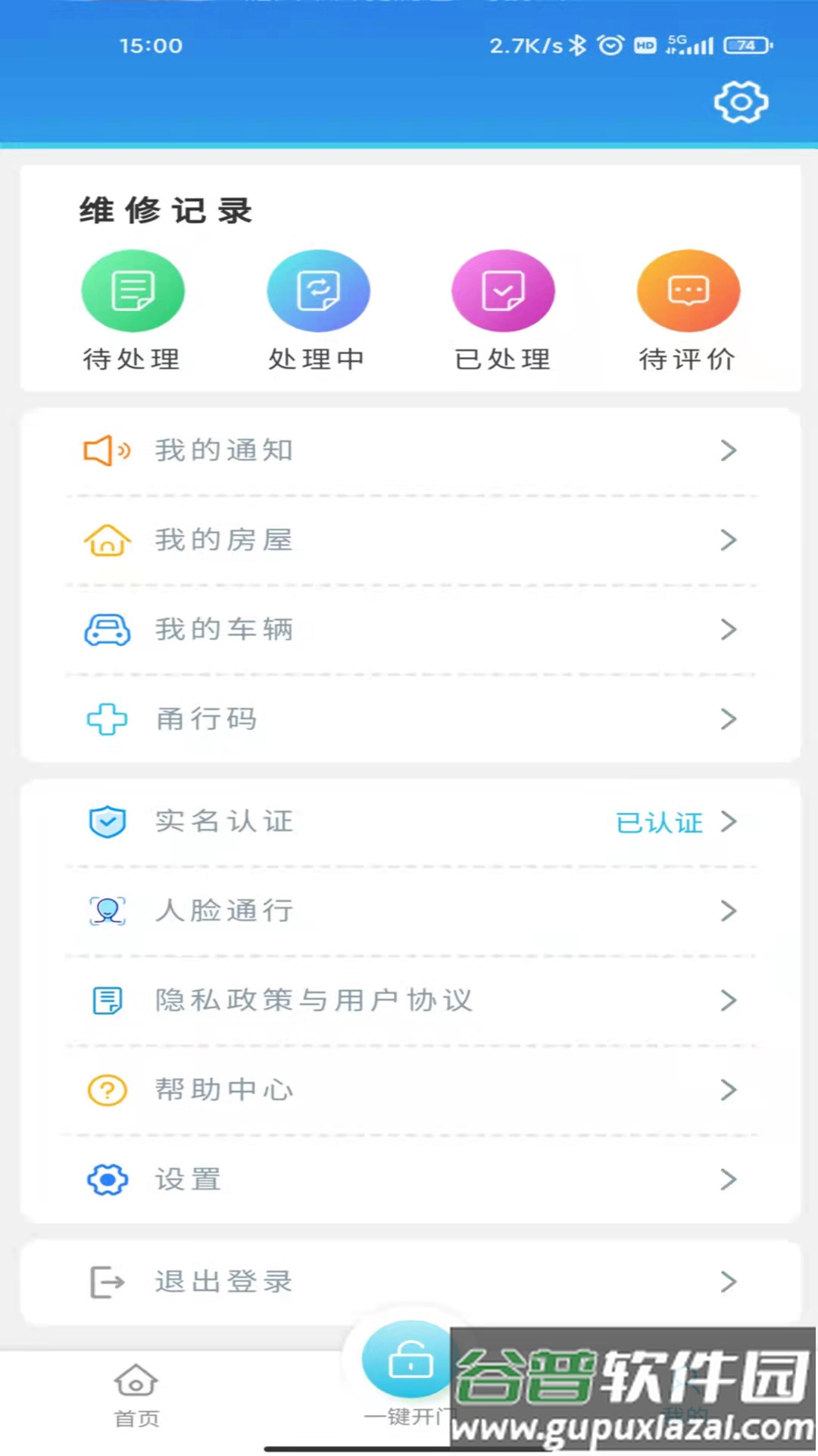 甬城社区app下载截图4