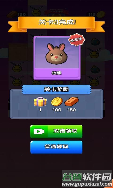 打败那个怪兽截图1