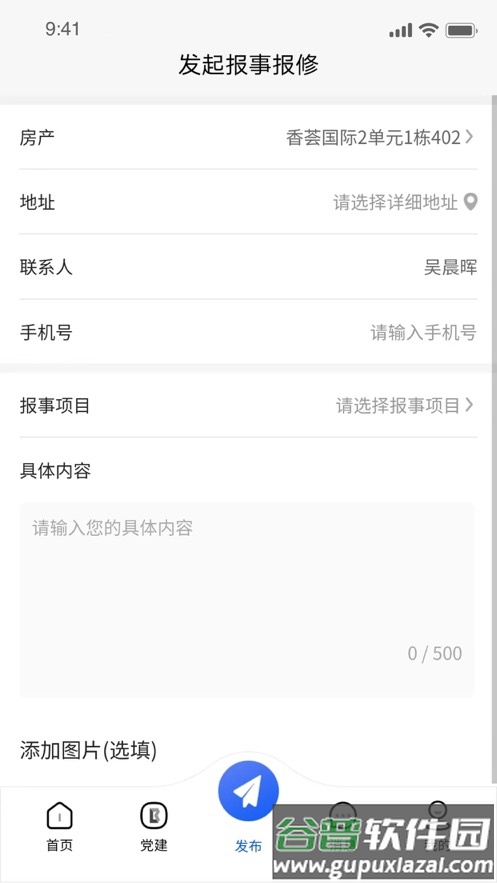 赣邻通app下载官方版截图2