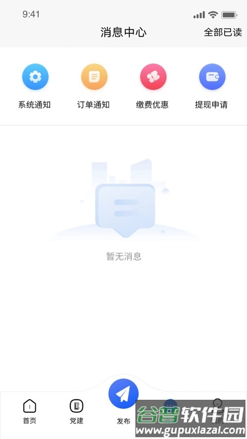 赣邻通app下载官方版截图3
