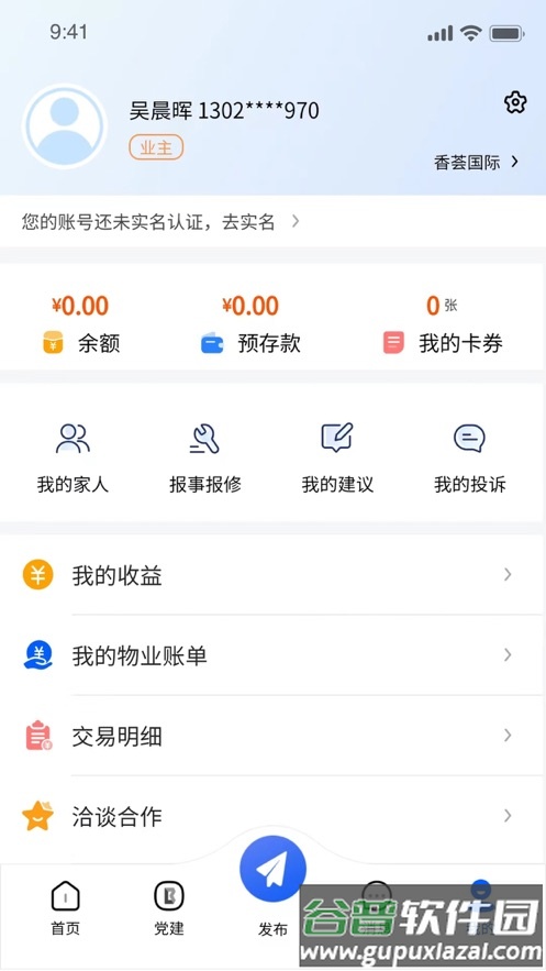 赣邻通app下载官方版截图4