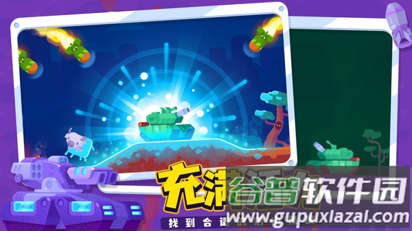 坦克之星2内置修改器Tank Stars 2截图2