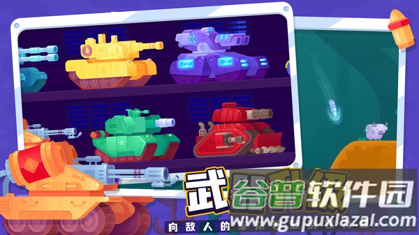 坦克之星2内置修改器Tank Stars 2截图3
