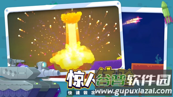 坦克之星2内置修改器Tank Stars 2截图4