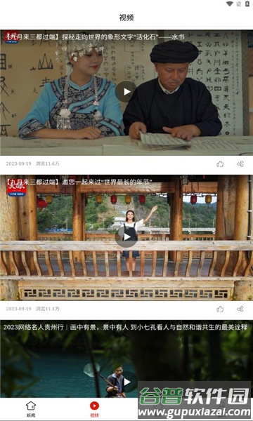 荔波融媒体中心APP截图2