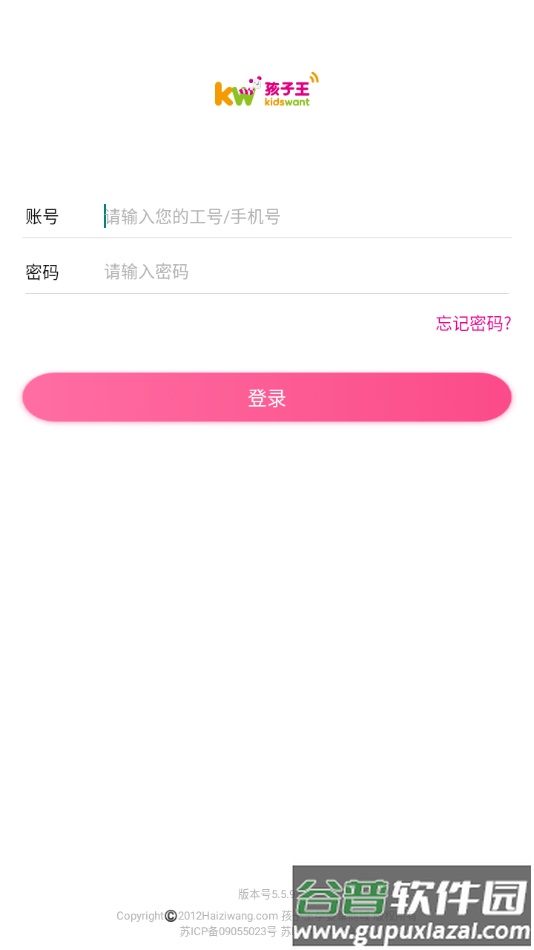人客合一安卓版截图1